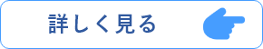 保育の仕事職場体験の詳細はこちら